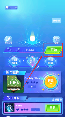指尖节奏3D[图2]