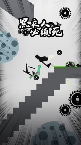 黑衣人必须死[图1]