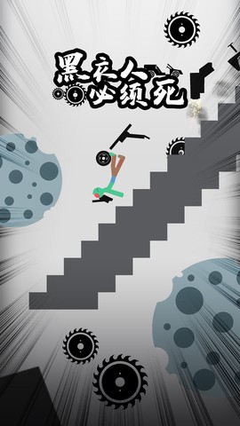 黑衣人必须死图1