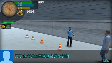 大多数人生模拟器[图2]