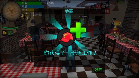 大多数人生模拟器图2