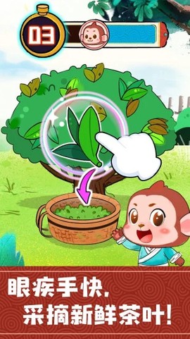 奇妙小茶园[图1]