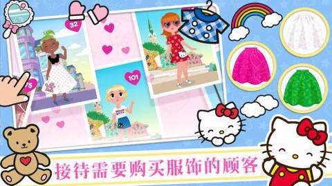 凯蒂猫时尚装扮图1