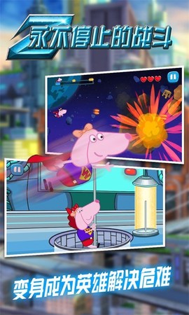 永不停止的战斗图3