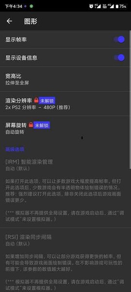 呆萌ps2模拟器图2