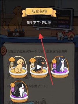 狗生模拟器[图1]