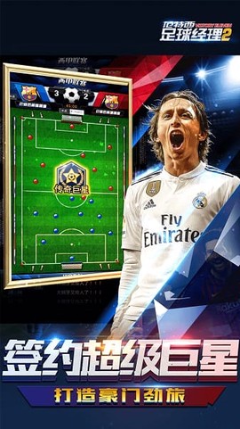 范特西足球经理2[图1]