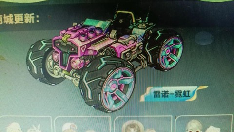 qq飞车什么能开出雷诺配件[图1]