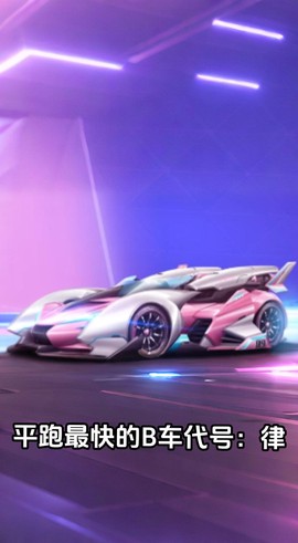 QQ飞车手机版是什么[图2]