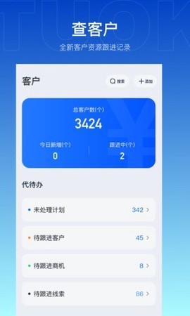 企拓客图2