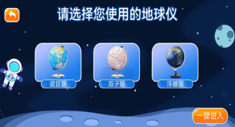魔幻星球[图1]