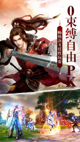 笑傲武林图3