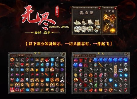 传奇私服怎么提高爆率[图1]