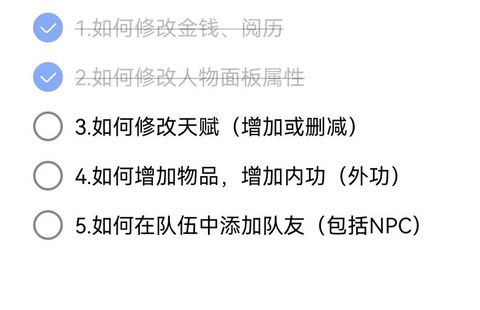 侠客风云传ios修改器怎么用[图1]