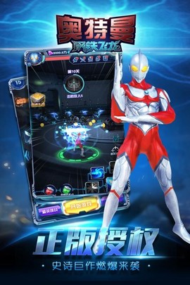 奥特曼钢铁飞龙[图1]