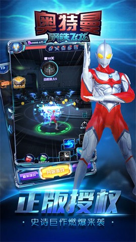 奥特曼钢铁飞龙图2