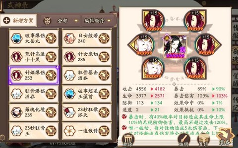 华为阴阳师怎么切换账号