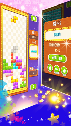 俄罗斯方块大战[图1]