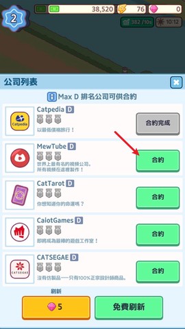 办公室的猫咪[图5]