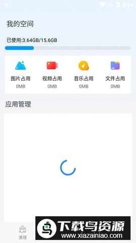 天天清理大师[图2]