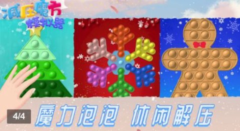 减压魔方模拟器图3
