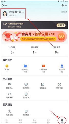 呗呗医生[图7]
