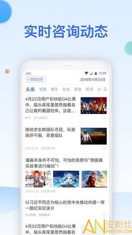 即刻万年历[图1]