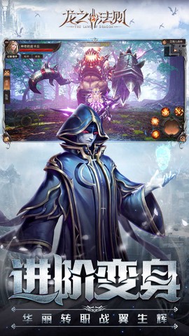 龙之法则图3