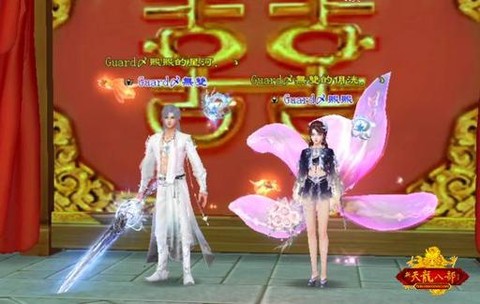 天龙八部3d怎么结婚[图1]