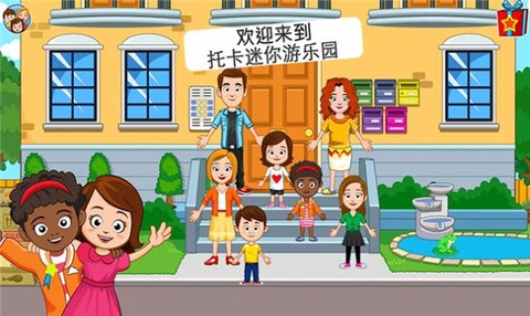 托卡迷你游乐园[图2]