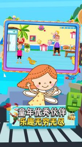 宝宝沙滩假日旅行图1