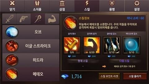 地下城编年史图2