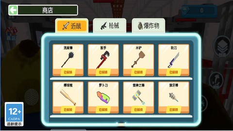 放学别走僵尸来了图1