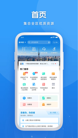 龙易办图2