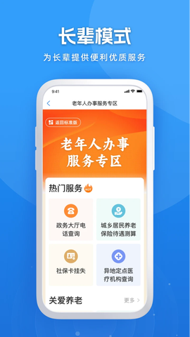 龙易办图3