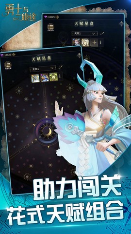 勇士与旅途[图2]