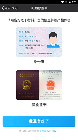 壹点灵咨询师版图1