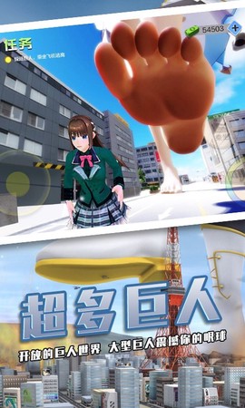 巨人少女破坏城市图3