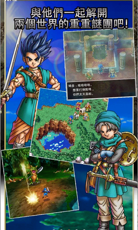 勇者斗恶龙6图3