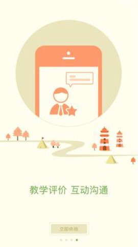 多多驾到管理版图1