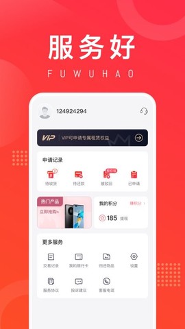融租优品[图1]