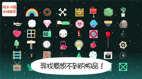 托卡小镇方块世界图1
