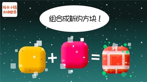 托卡小镇方块世界图3