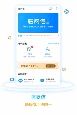 医网信图3