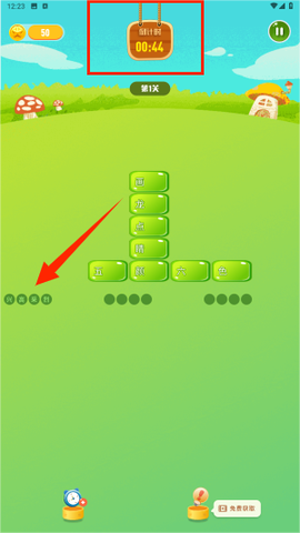 成语接龙消消乐[图3]