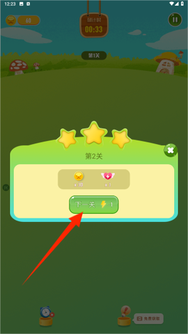 成语接龙消消乐[图4]