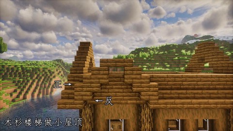 我的世界怎么做水房子[图2]