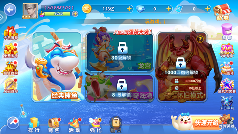 鱼丸深海狂鲨图3