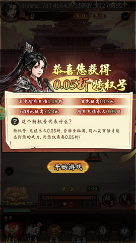 三国将魂[图1]