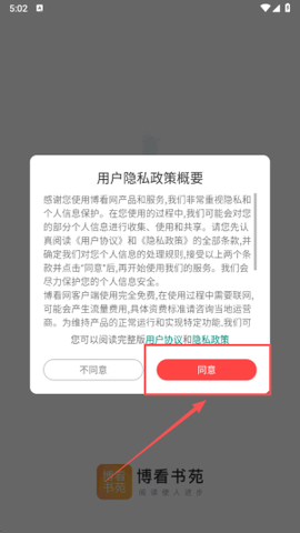 博看书苑[图1]